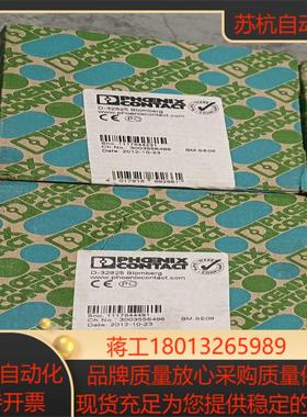 全新菲尼克斯安全继电器、2963802   PSR-SCP-