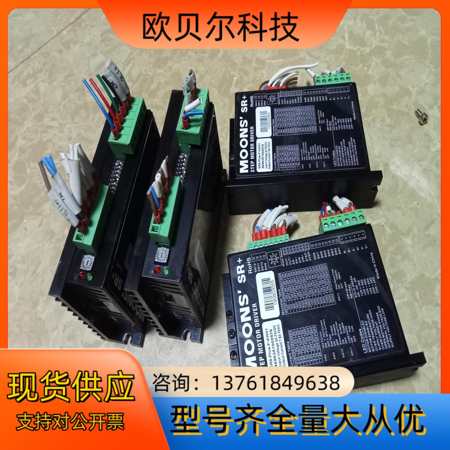 SR8-Plus-F-AWO1步进驱动功能正常