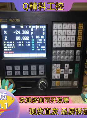 现货南京华兴数控系统  WA-31XTD   3个月多只