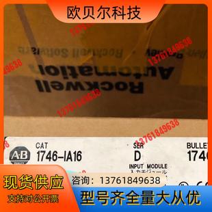 不多 罗克韦尔 其他型号也有 IA16 1746