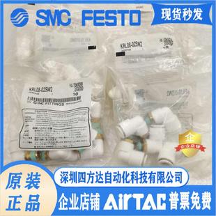01SW2 04SW2 KRL08 阻燃接頭KRL12 KRL06 03SW2 KRL10 02SW2