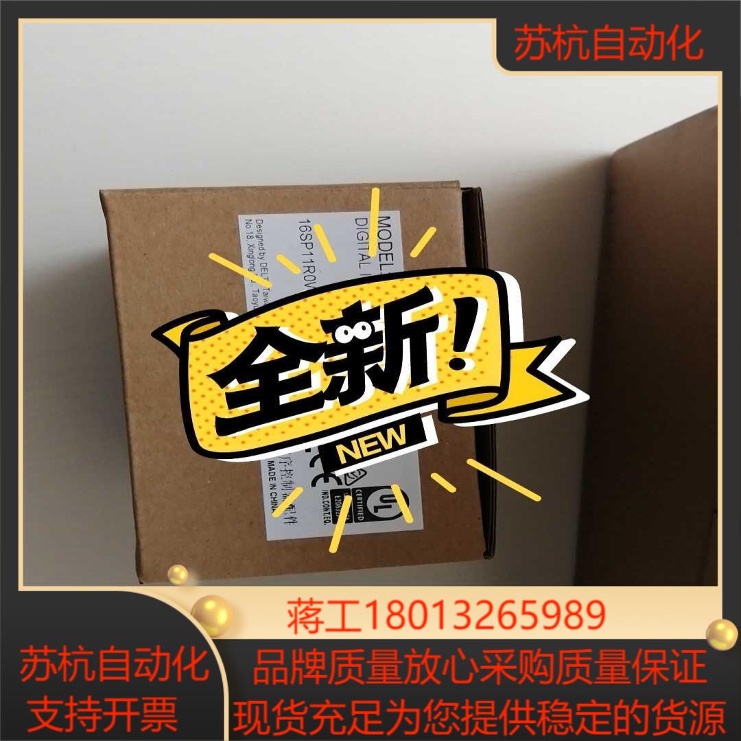 台达全新Slim扩展模块PLCDVP16SP11R全新正