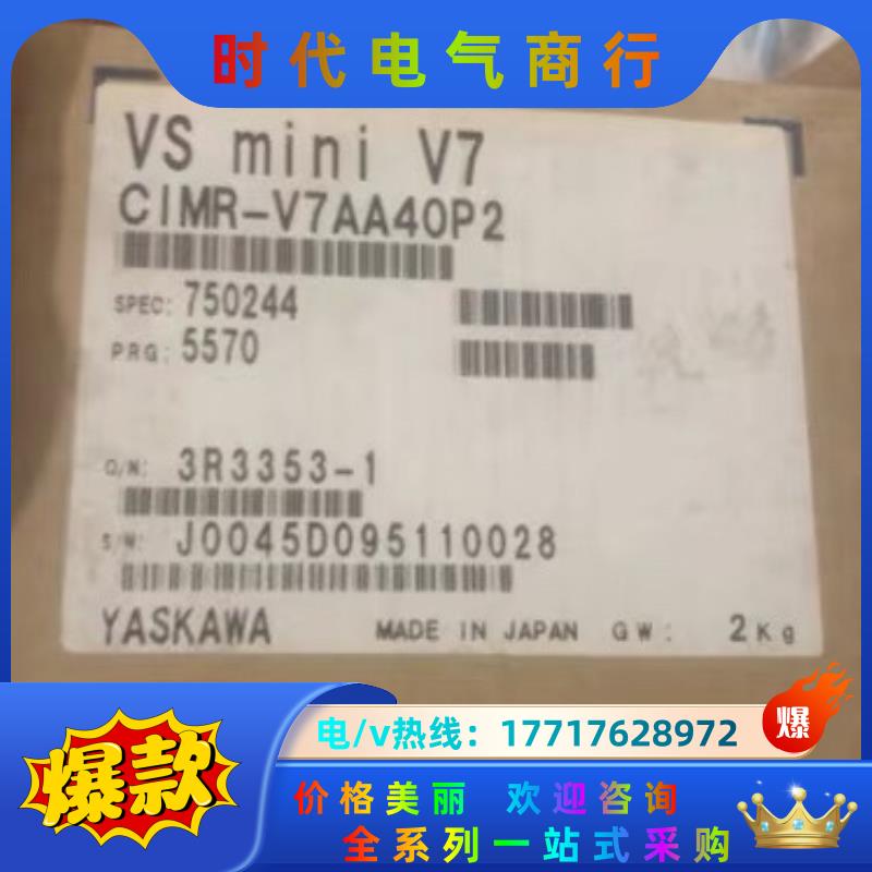 Yaskawa变频器CIMR-V7AA40P2全新原装议价
