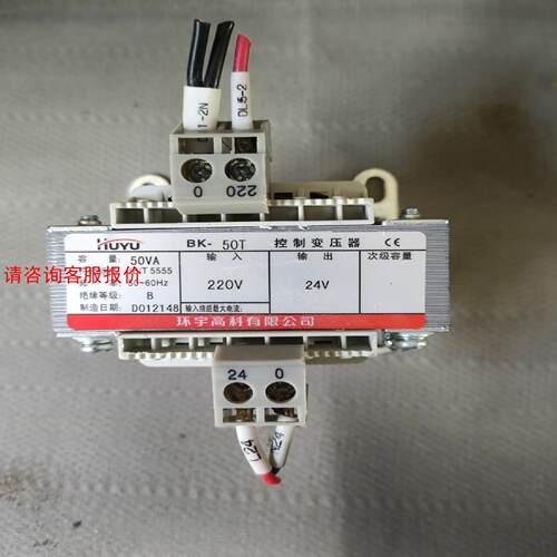 HUYU环宇控制变压器BK-50T 50VA 输入220V