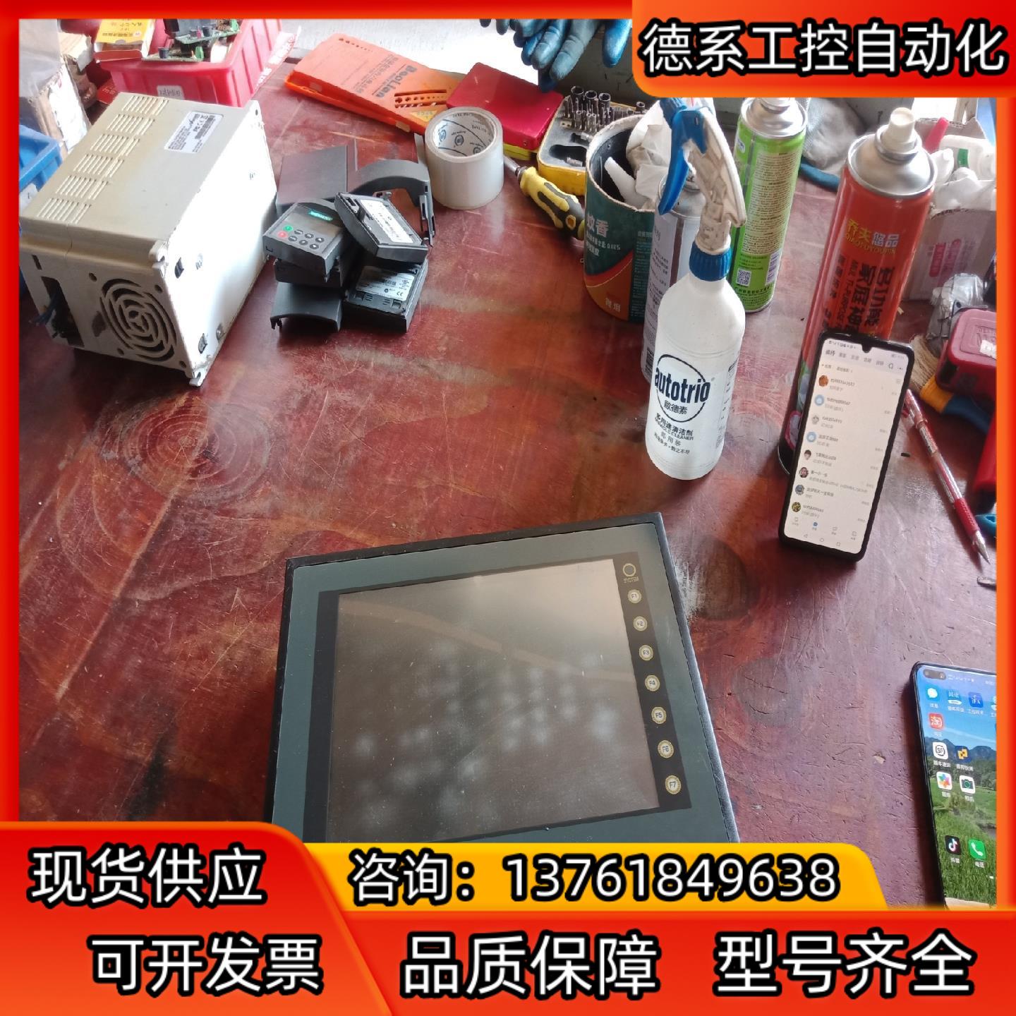 富士触摸屏UG430H-SS1