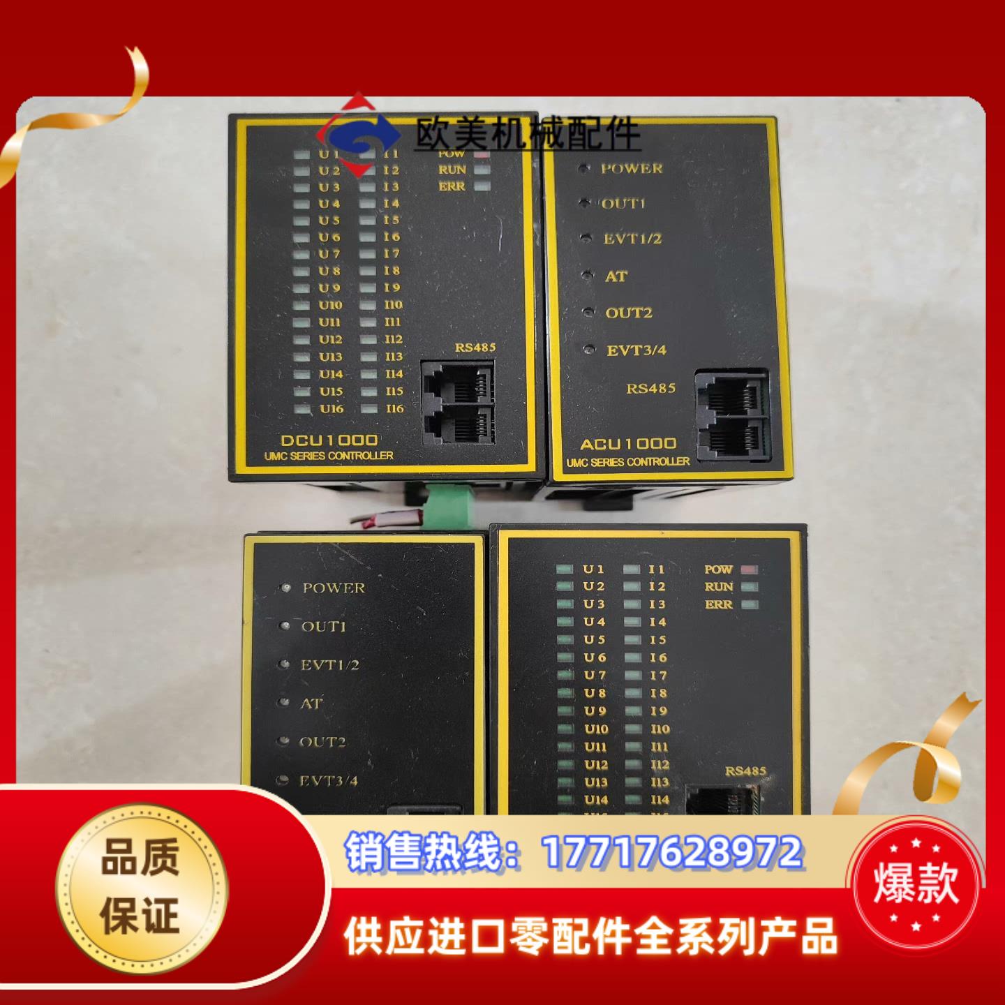 DCU1000模块ACU1000 温度控制器 成色如图 功能议价