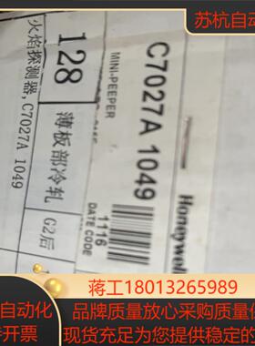 c7027a1049 火焰探测器 全新原装正品 现货欢