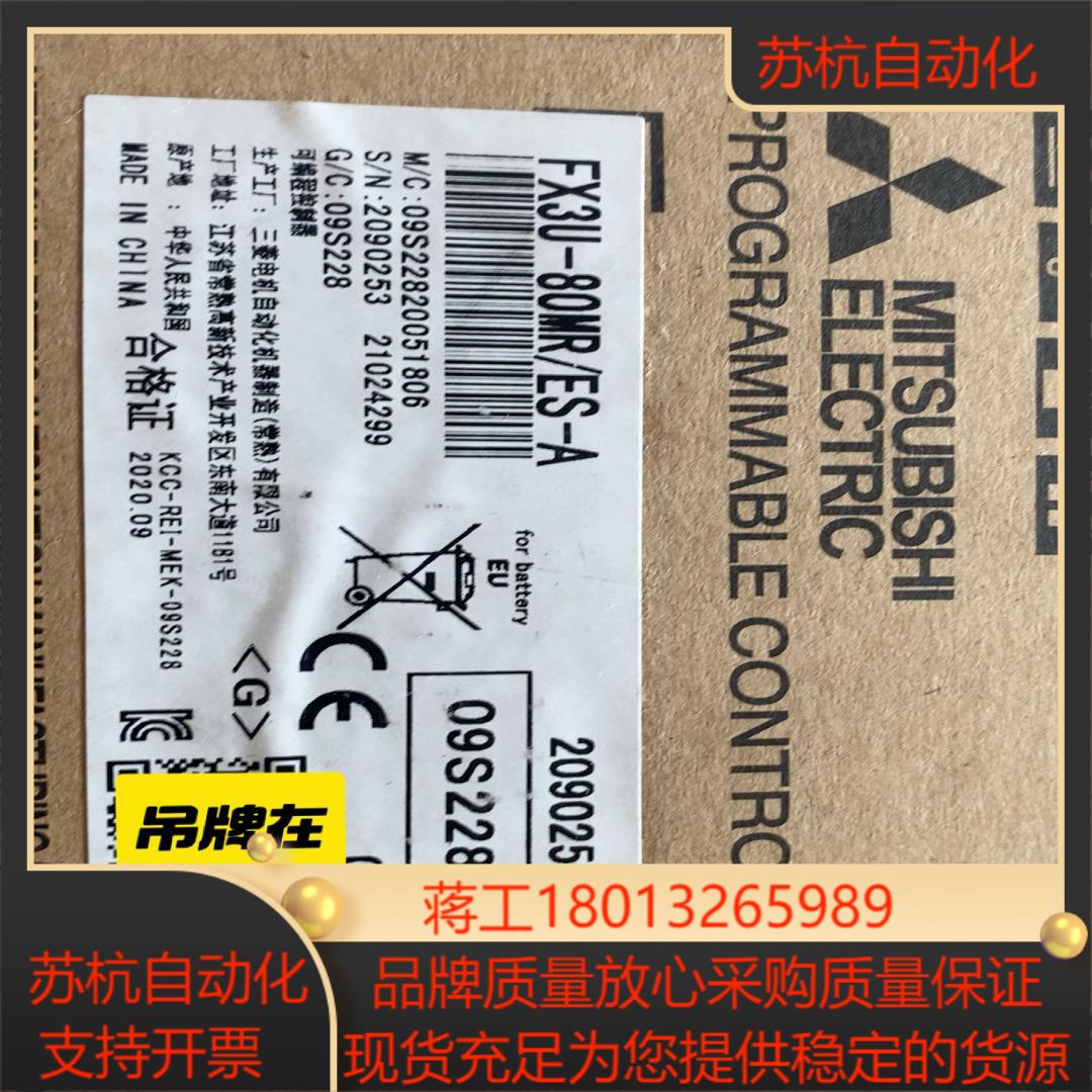 三菱FX3U-80MR/ES-A 原装正品现货