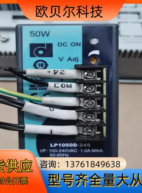 台湾昂鼎原装正品LP1050D-24S 导轨式开关电源 50
