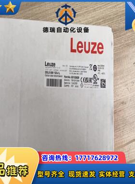 劳易测DDLS 508 120.4L议价