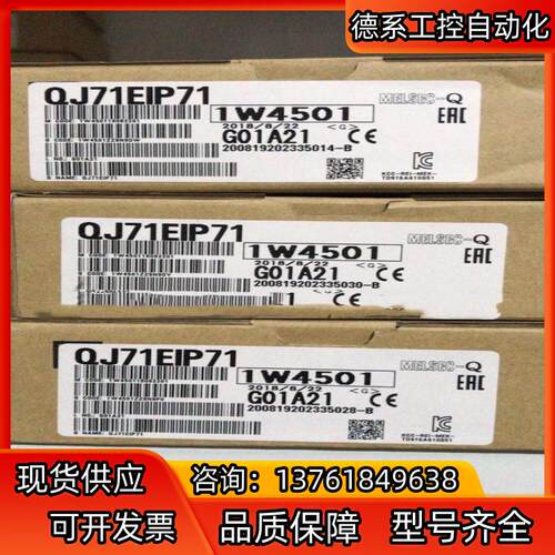 QJ71EIP71