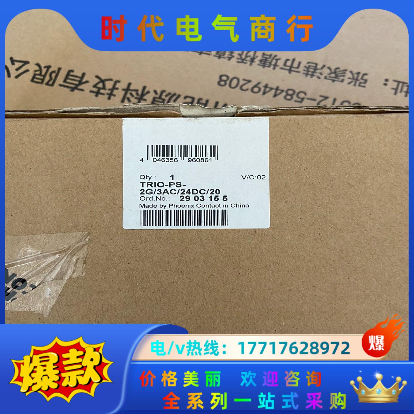 菲尼克斯电源模块TRIO-PS-2G/3AC/24DC/20