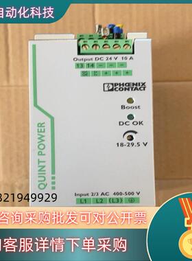现货QUINT-PS-3AC-24DC-10开关电源286670