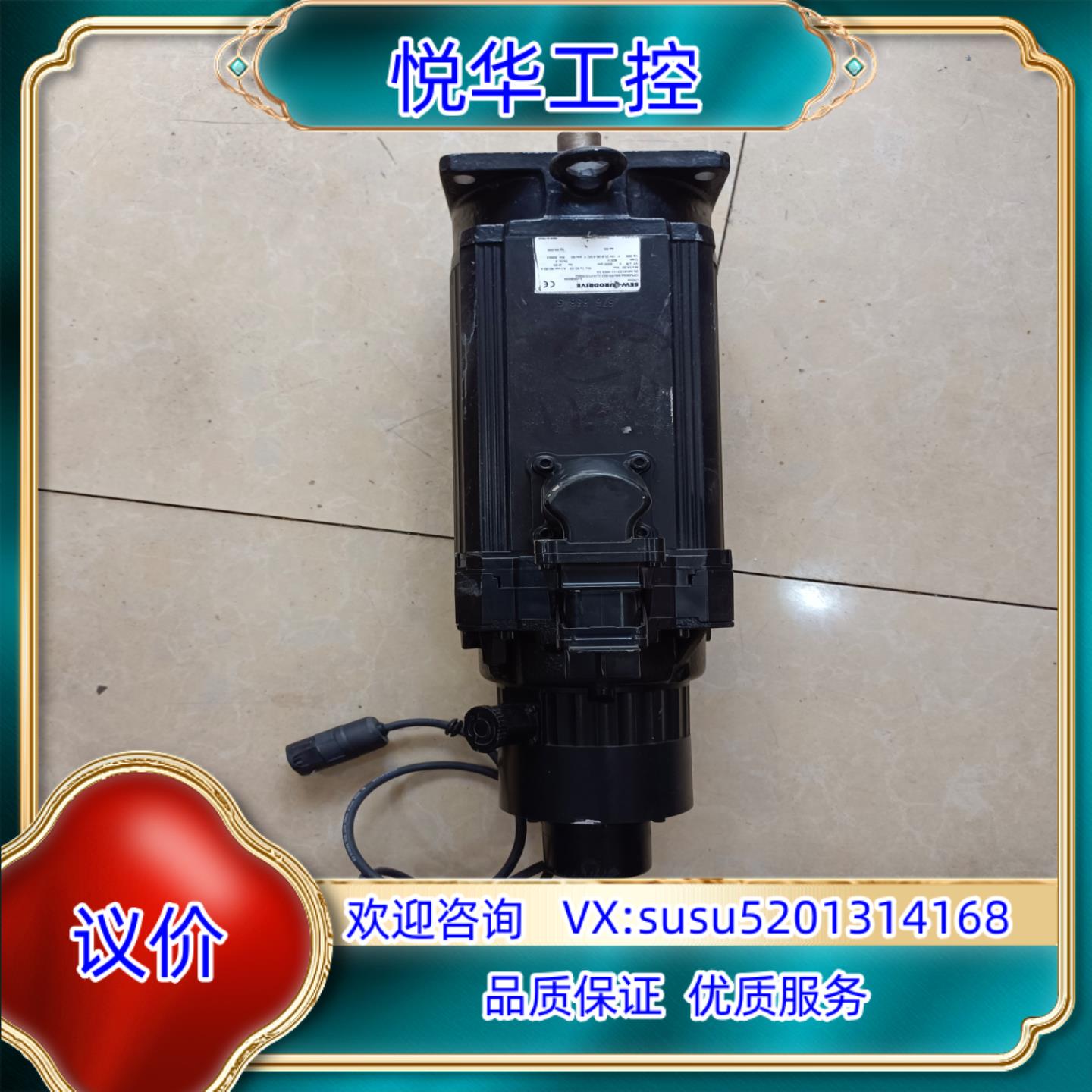 SEW伺服电机 CFM90M/BR