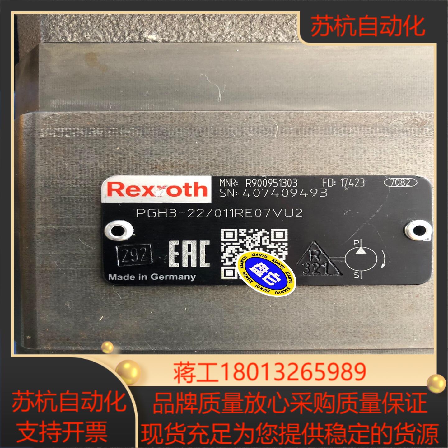 齿轮泵PGH3-22011RE07VU2  R900951