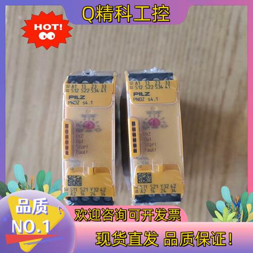 现货皮尔兹安全继电器S4.1 750124