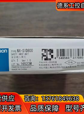 全新原装  NX-SID800 安全模块，实物拍