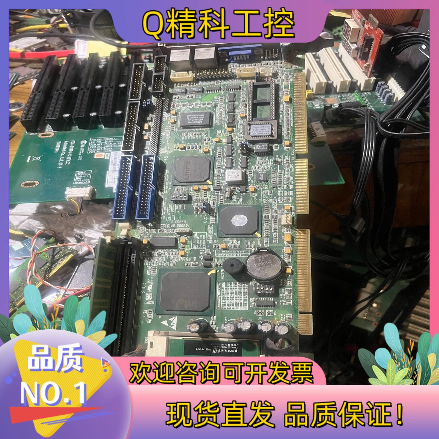 现货研祥IPC-68II VDNF(B) 功能一切正常还有二