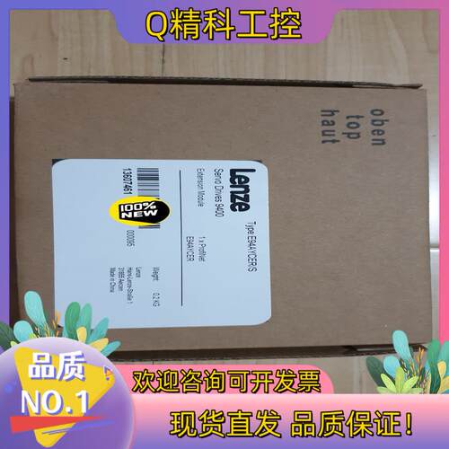伦茨lenze Profinet通讯模块E94AYCERV/