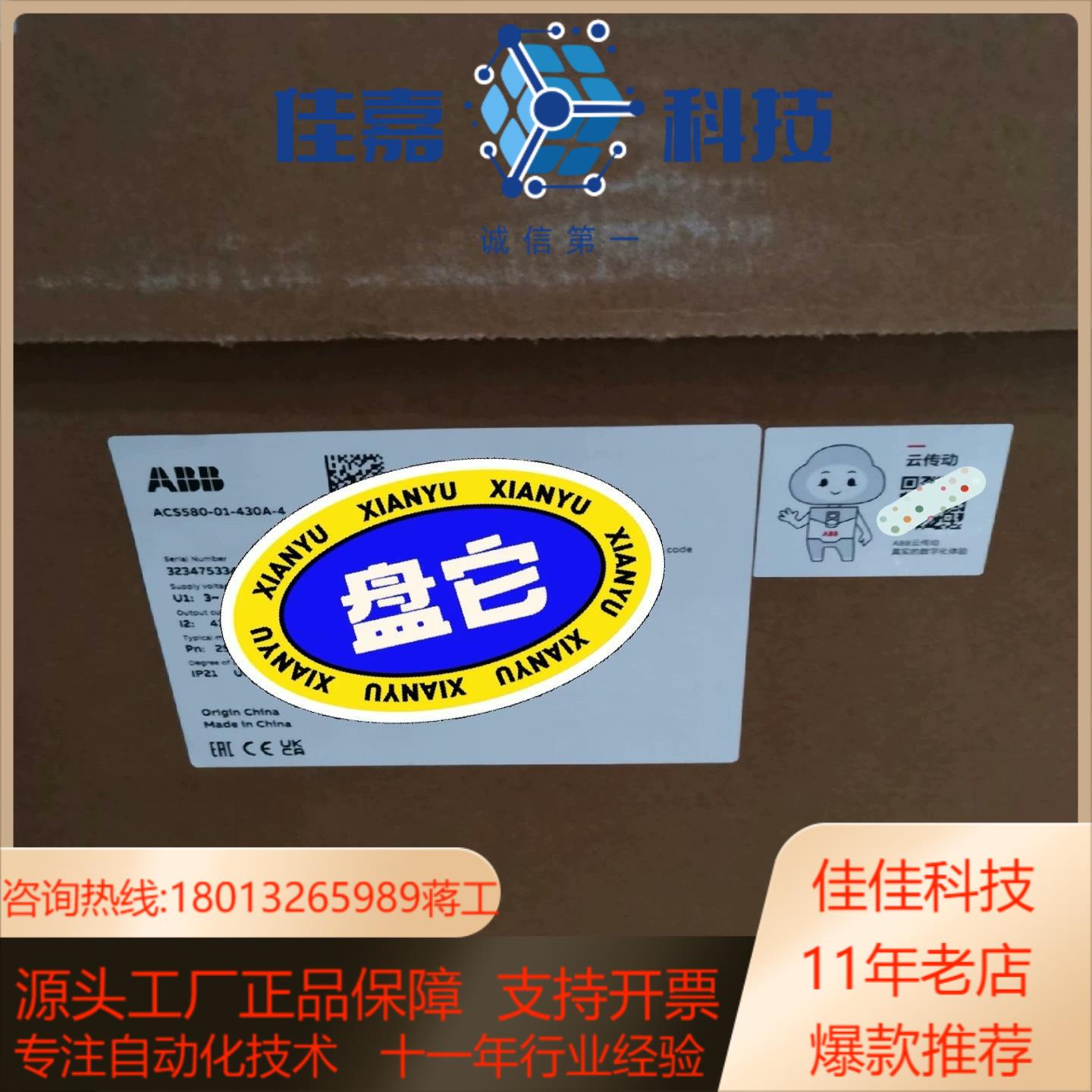 ACS580-01-430A-4 变频器 全新原装正品