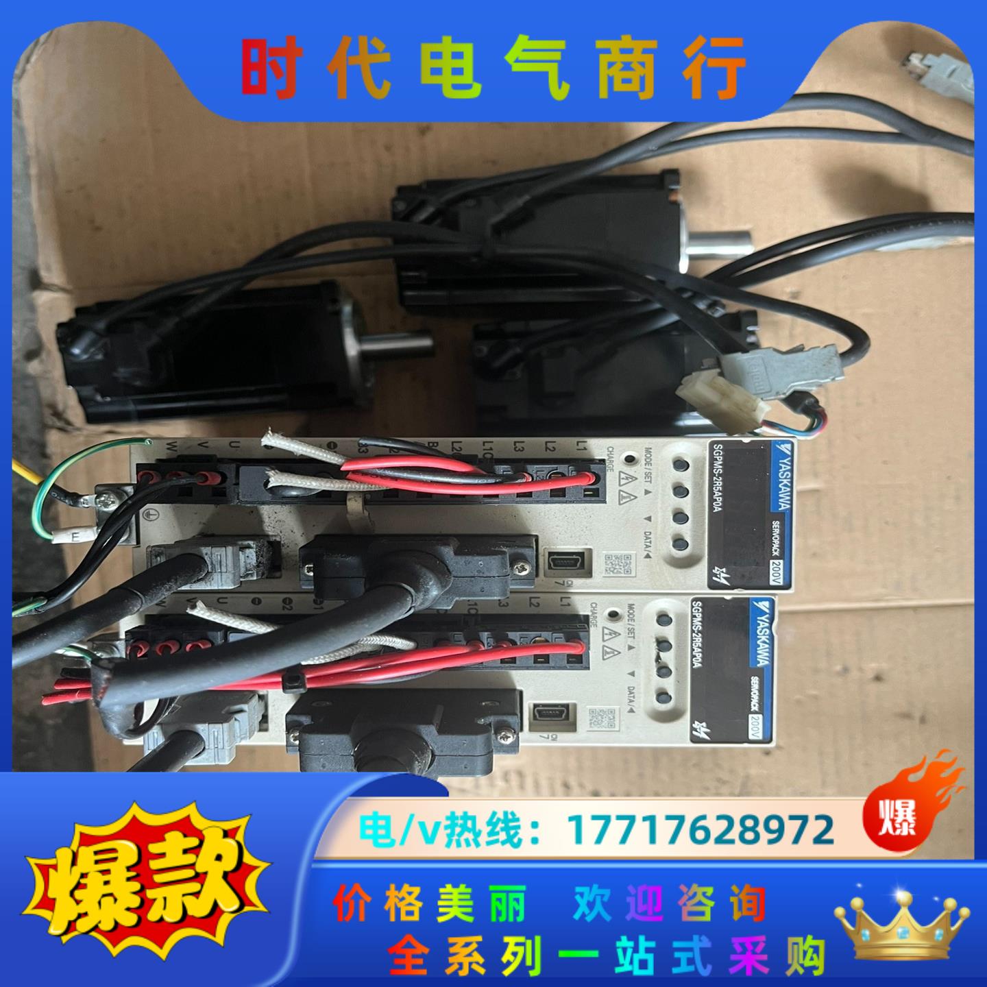 安川伺服驱动sgpms 2r5ap0a，电机sgmms 04议价