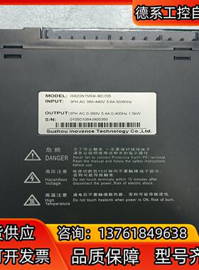 汇川 伺服驱动器 IS620NT5R4I-MC705