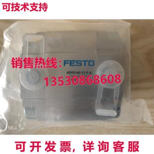 供应原装FESTO ADVU-40-15-P-A 156542小巧型气缸