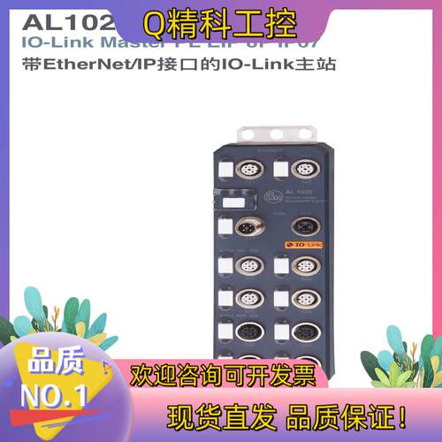 现货易福门AL1020 IFM AL1020
