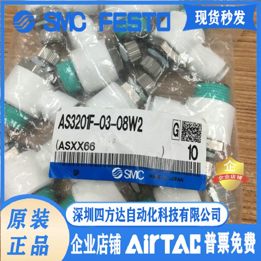 AS2201F-01/02-06W2/08W2/10W2 难燃型速控阀