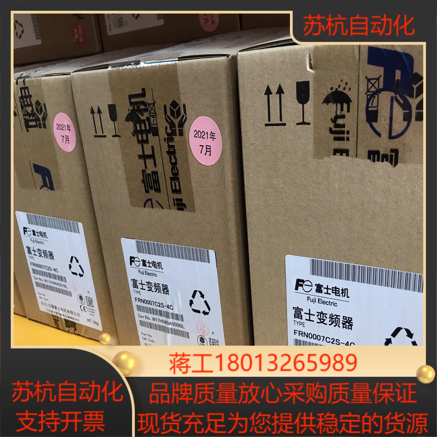 富士变频器FRN0007C2S-4C 3.7KW 全新正品未议价