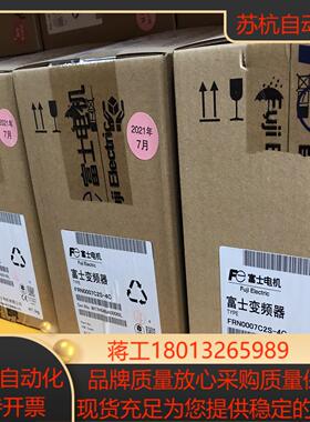 富士变频器FRN0007C2S-4C 3.7KW 全新正品未议价
