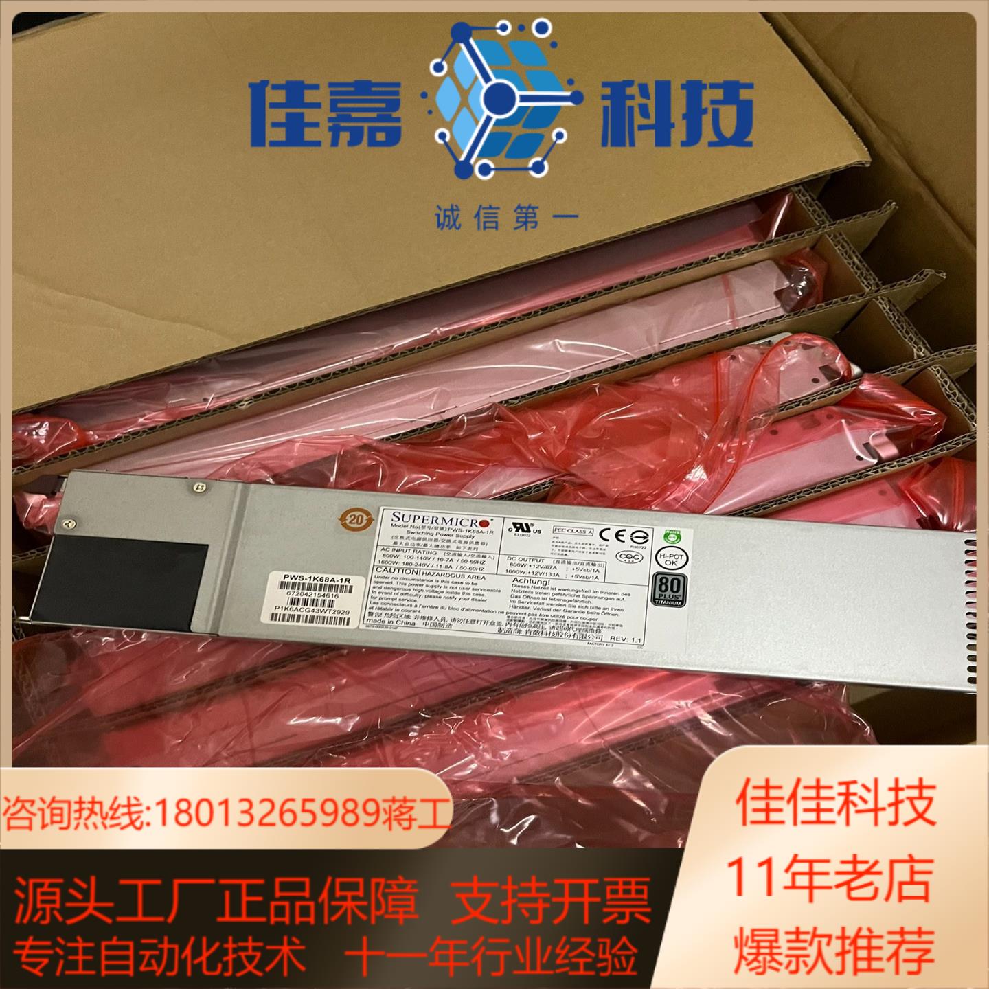 全新超微电源 PWS-1K62P-1R PWS-1K68A-
