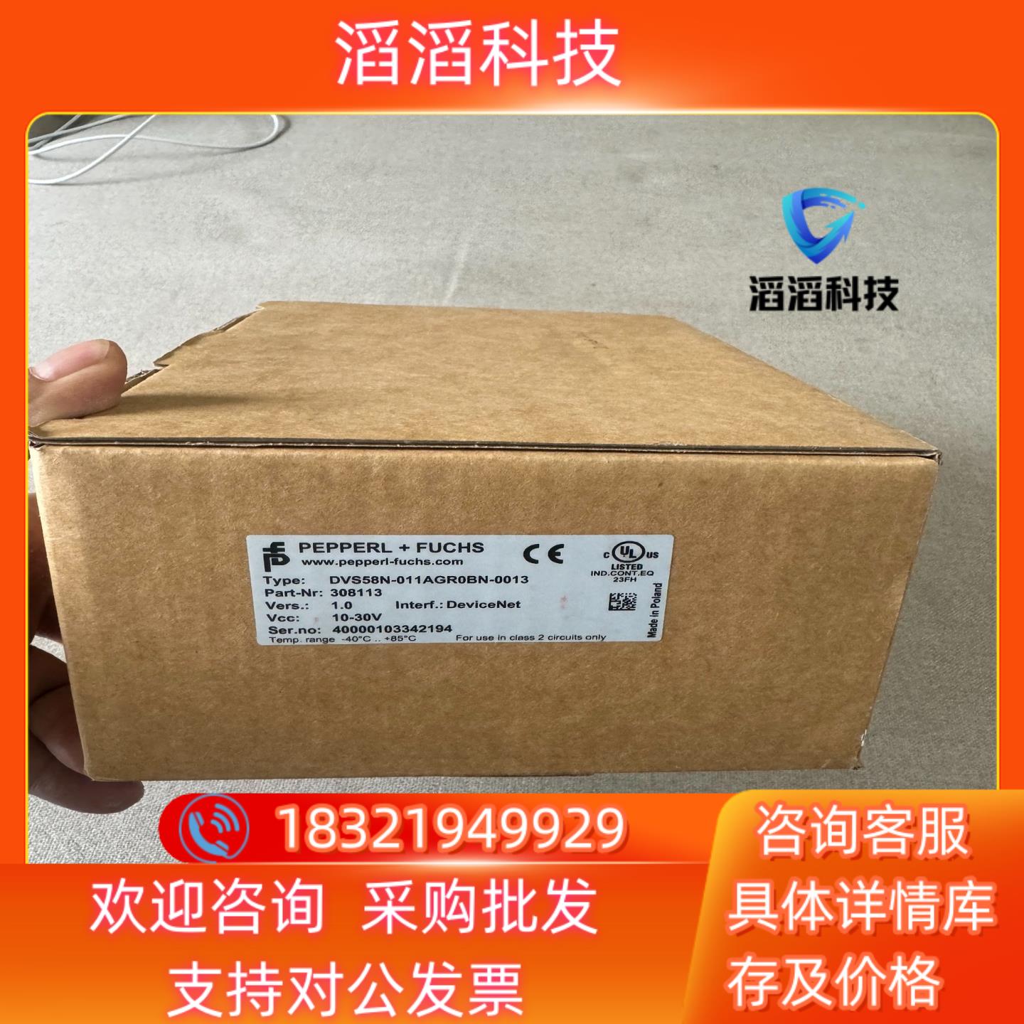 现货PEPPERL+FUCHS倍加福 单圈值编码器DVS58