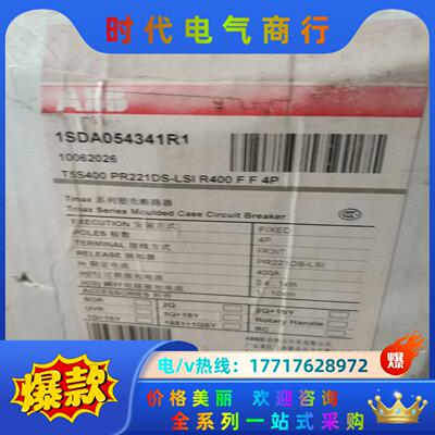 ABB塑壳断路器T5S400  PR211DS   400议价