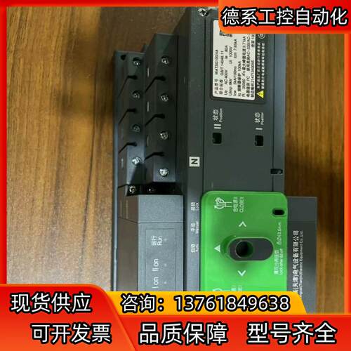 双电源切换开关WATSG100/32A 4P