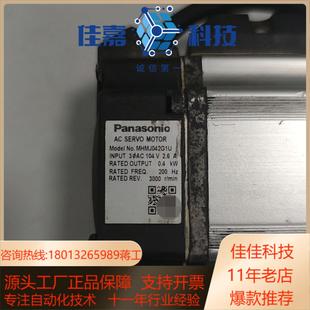 A5伺服电机MHMJ042G1U 400W成