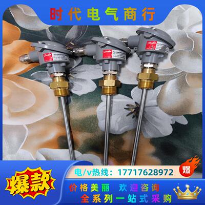 丹佛斯温度传感器MBT 5310-00-215-533 08议价
