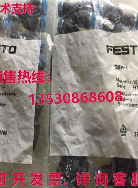 原装供应1袋/10件装Festo QSY-4 153148配件FES