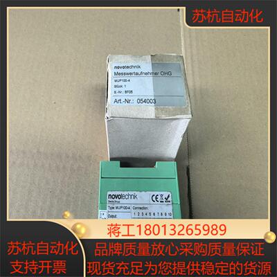 德国Novotechnik  MUP100-4信号转换器 上