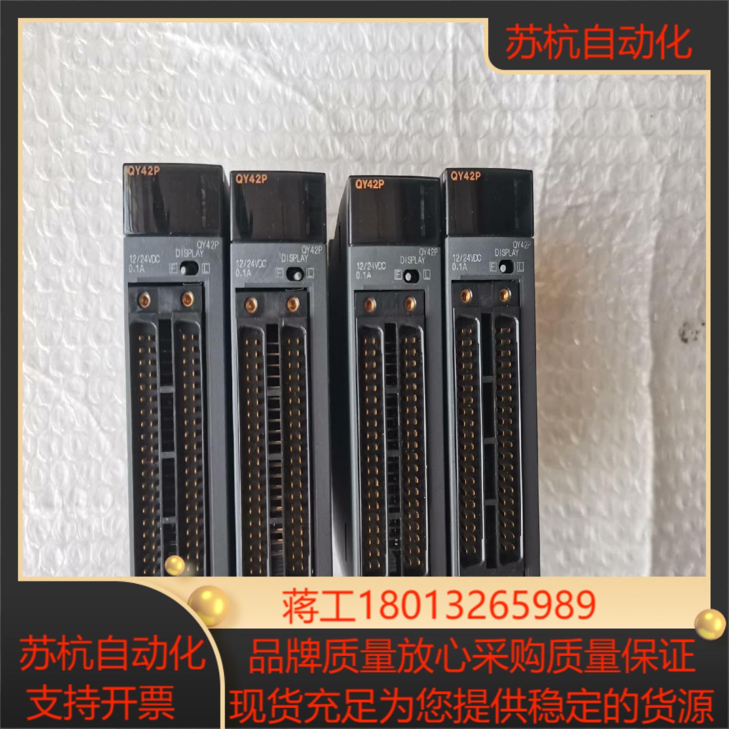 三菱Y42P输出模块有4个23-24开头年份好