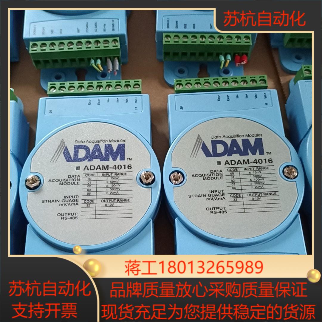 研华采集模块 ADAM-4015  12只(已出),AD