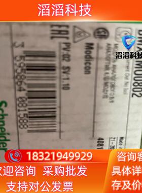 现货plc模块bmxamo0802