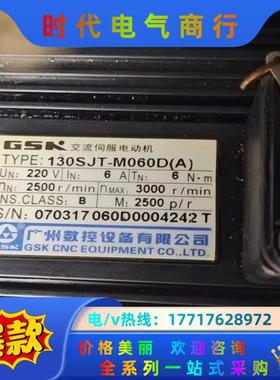 广数伺服电机130SJT-M060D(A)议价