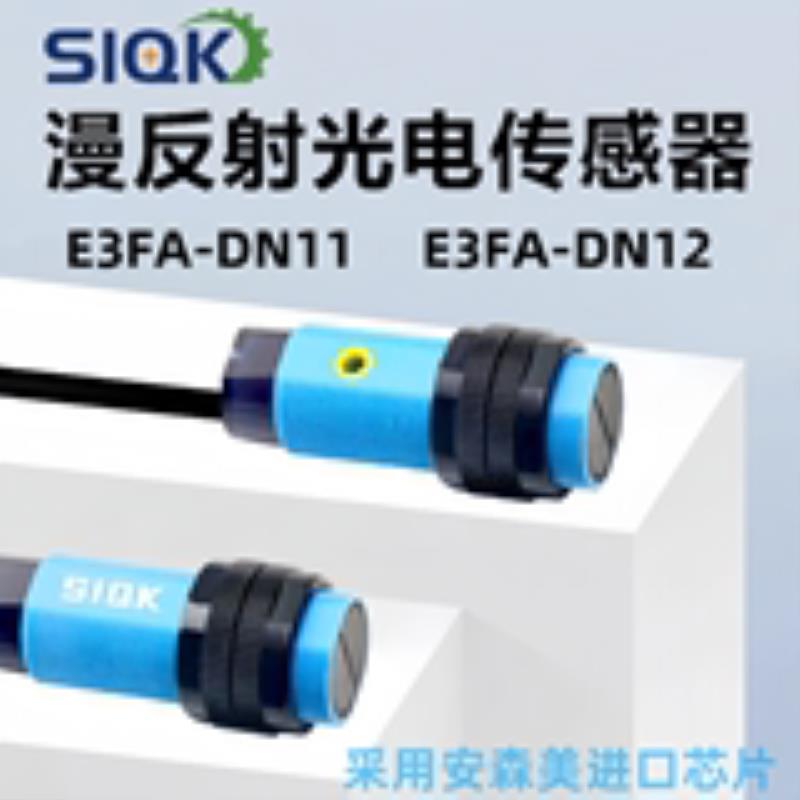 漫反射光电传感器E3FA-DN11E3FA-DN12HA-E3F-DS30C4光电开关议价