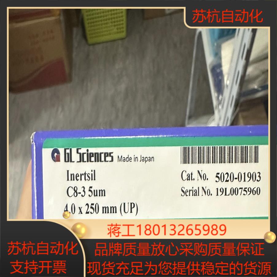 全新GL Sciences色谱柱