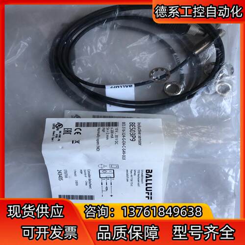 BALLUFF巴鲁夫全新原装正品  巴鲁夫接近传感器