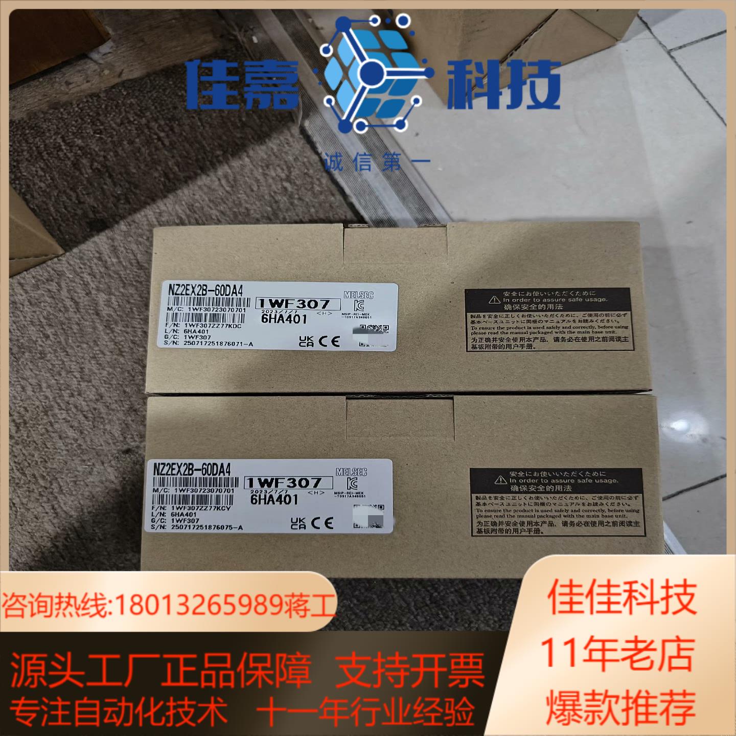 三菱NZ2EX2B-60DA4全新原装正品