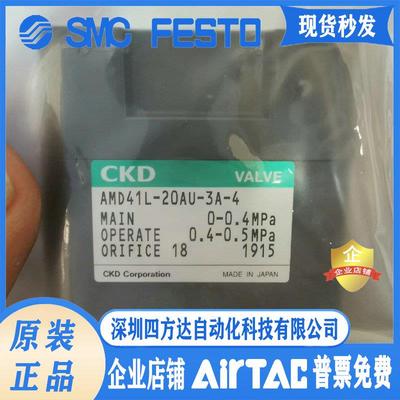 CKD隔膜阀AMD41L-20AU-6I/3A-4/AMD51L-25AU-0I-4/AMD512-X0086