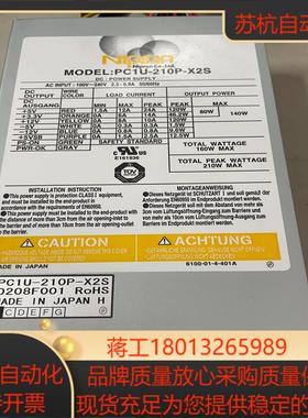 Nipron工控机电源PC1U-210P-X2S测好