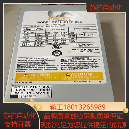 Nipron工控机电源PC1U-210P-X2S测好